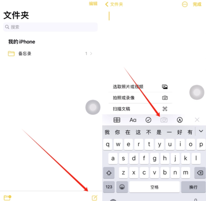 牙克石苹果维修网点分享怎么使用iPhone备忘录扫描证件 