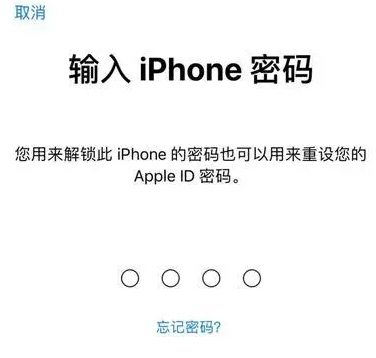 牙克石苹果15维修网点分享iPhone 15六位密码怎么改四位 