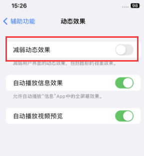 牙克石苹果售后维修点分享苹果iPhone如何隐藏dock栏 