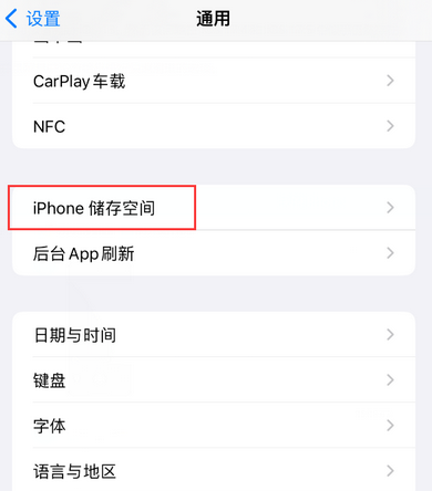 牙克石iPhone系统维修分享iPhone储存空间系统数据占用过大怎么修复 