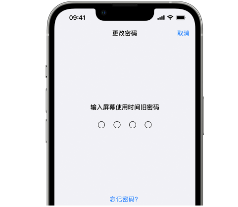 牙克石iPhone屏幕维修分享iPhone屏幕使用时间密码忘记了怎么办 