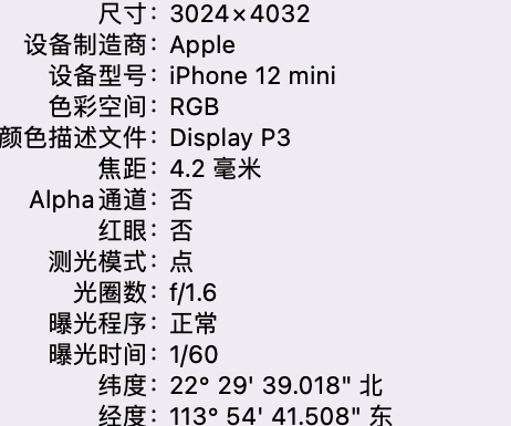 牙克石苹果15维修服务分享iPhone 15拍的照片太亮解决办法 