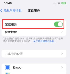 牙克石苹果维修客服分享如何在iPhone上隐藏自己的位置 