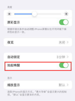 牙克石苹果授权维修站分享iPhone轻点无法唤醒怎么办