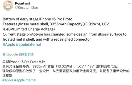 牙克石苹果16pro维修分享iPhone 16Pro电池容量怎么样