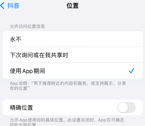 牙克石apple服务如何检查iPhone中哪些应用程序正在使用位置