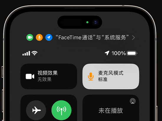 牙克石苹果授权维修网点分享iPhone在通话时让你的声音更清晰 