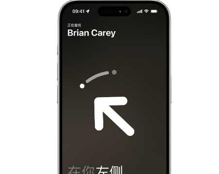 牙克石苹果15维修iPhone15使用“查找”与朋友见面