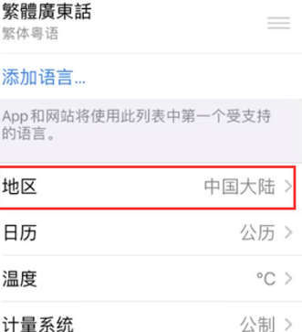 牙克石苹果无线网维修店分享iPhone无线局域网无法开启怎么办