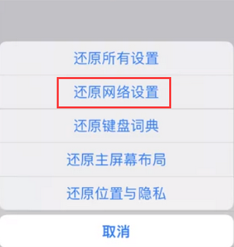 牙克石苹果无线网维修店分享iPhone无线局域网无法开启怎么办