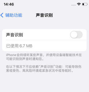 牙克石苹果锁屏维修分享iPhone锁屏时声音忽大忽小调整方法