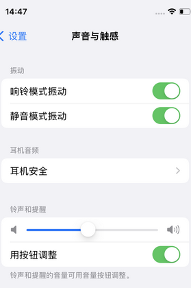 牙克石苹果锁屏维修分享iPhone锁屏时声音忽大忽小调整方法