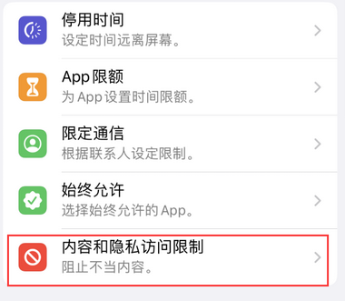 牙克石appleID维修服务iPhone设置中Apple ID显示为灰色无法使用