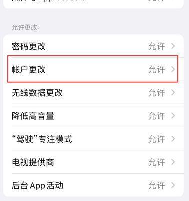 牙克石appleID维修服务iPhone设置中Apple ID显示为灰色无法使用