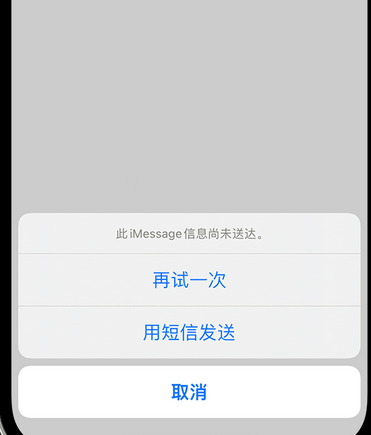 牙克石apple维修iPhone上无法正常发送iMessage信息