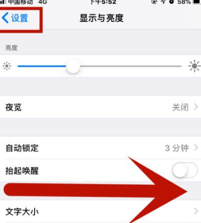 牙克石苹果维修网点分享iPhone快速返回上一级方法教程 