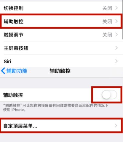 牙克石苹牙克石果维修网点分享iPhone快速返回上一级方法教程