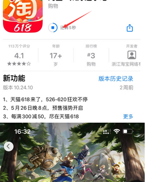 牙克石苹果维修站分享如何查看App Store软件下载剩余时间 