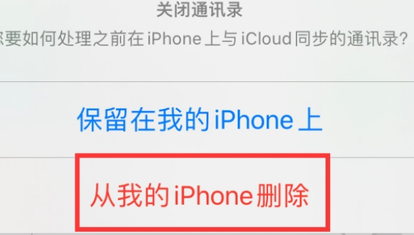 牙克石苹果14维修站分享iPhone14如何批量删除联系人 