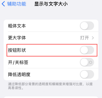 牙克石苹果换屏维修分享iPhone屏幕上出现方块按钮如何隐藏