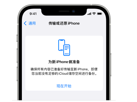 牙克石苹果14维修网点分享iPhone14如何增加iCloud临时免费空间 