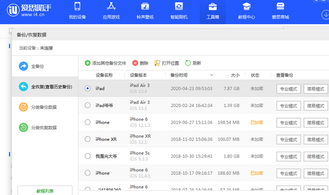 牙克石苹果14维修网点分享iPhone14如何增加iCloud临时免费空间