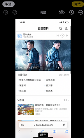 牙克石iPhone维修服务分享iPhone怎么批量修图