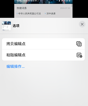 牙克石iPhone维修服务分享iPhone怎么批量修图 