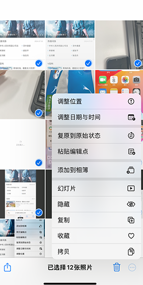 牙克石iPhone维修服务分享iPhone怎么批量修图