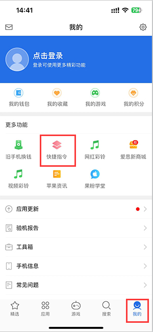 牙克石苹果服务中心分享iPhone的快捷指令如何使用 