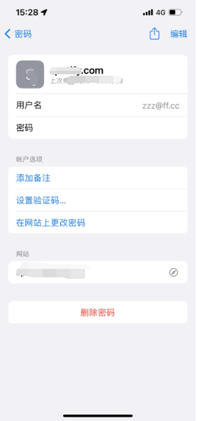 牙克石苹果14服务点分享iPhone14忘记APP密码快速找回方法 