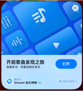 牙克石苹果14维修站分享iPhone14音乐识别功能使用方法 