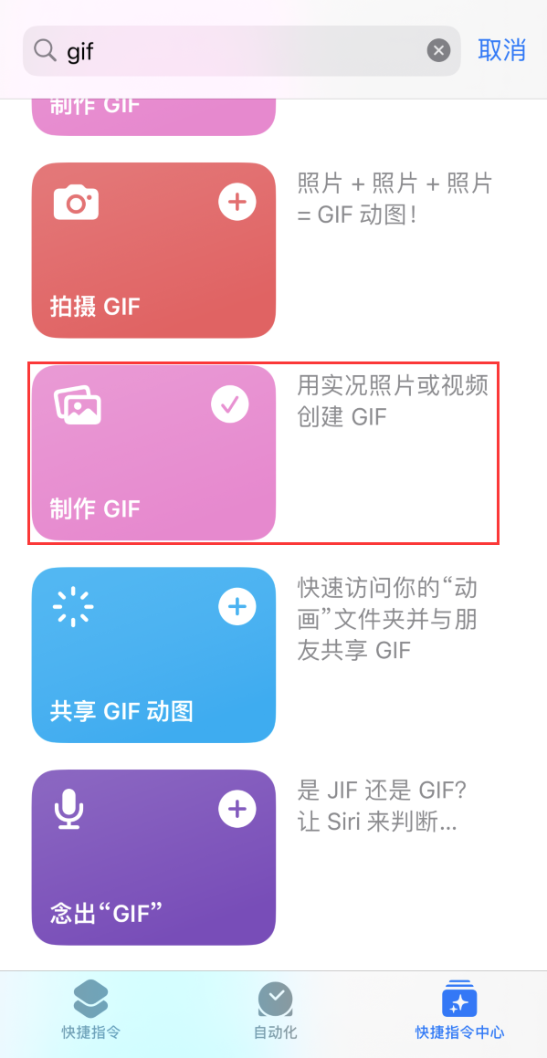 牙克石苹果手机维修分享iOS16小技巧:在iPhone上制作GIF图片 