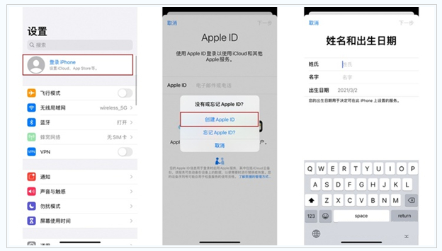 牙克石苹果维修网点分享:Apple ID有什么用?新手如何注册iPhone14 ID? 