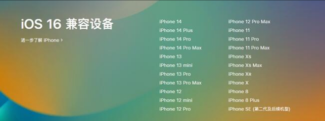 牙克石苹果手机维修分享:iOS 16.4 Beta 3支持哪些机型升级？ 