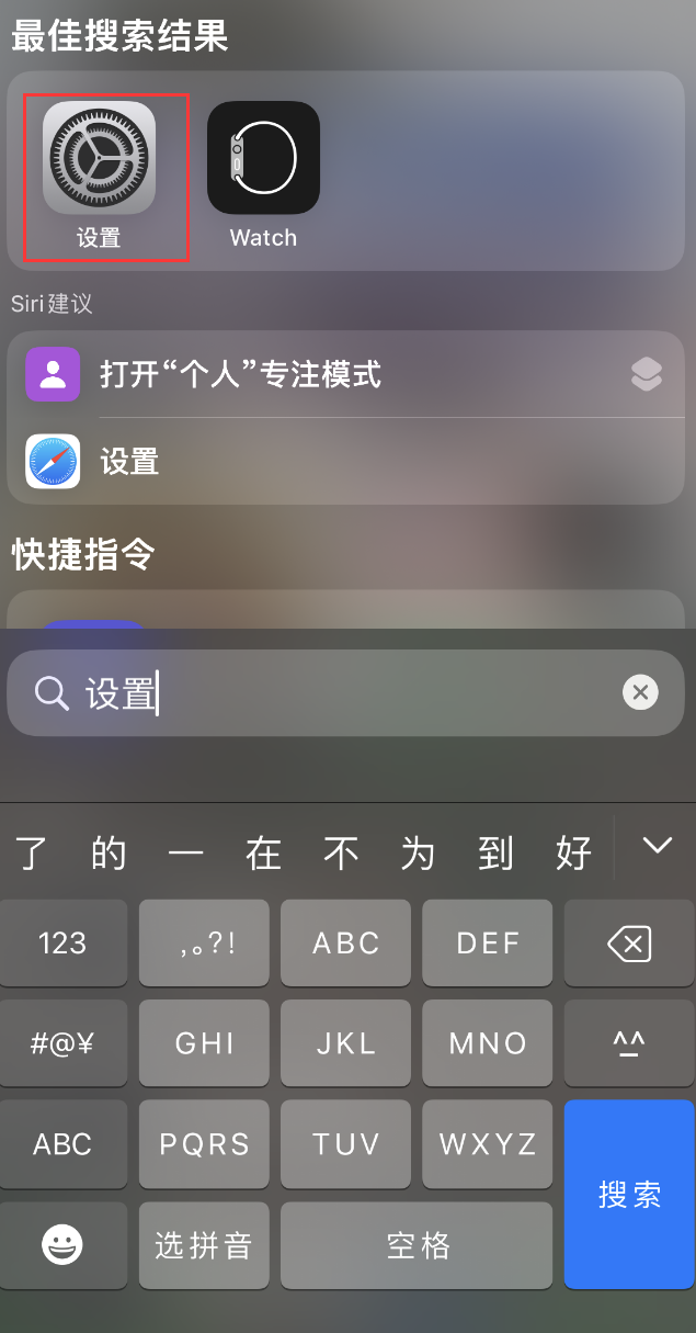 牙克石苹果手机维修分享：iPhone 找不到“设置”或“App Store”怎么办？ 