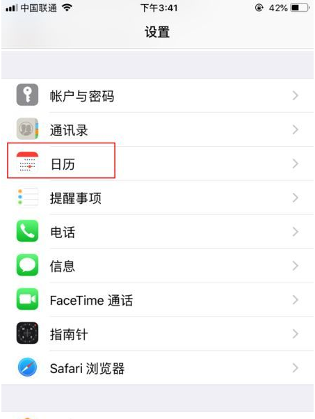 牙克石苹果14维修分享如何关闭iPhone 14锁屏上的农历显示 