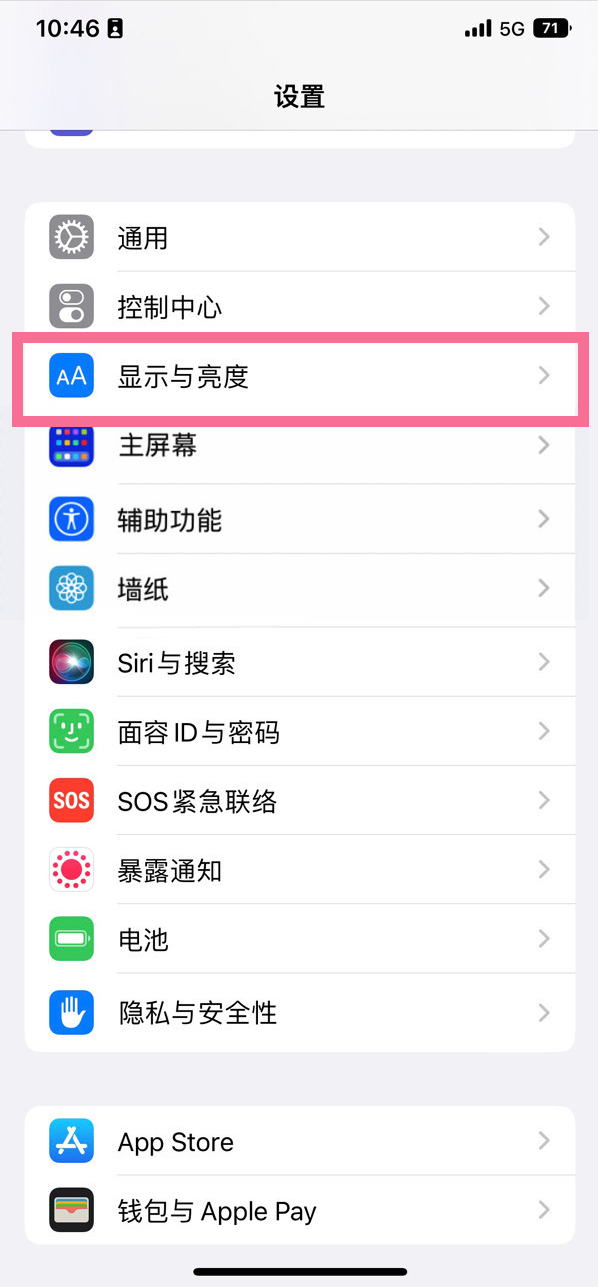 牙克石苹果14维修店分享iPhone14 plus如何设置护眼模式 