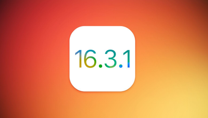 牙克石苹果维修网点分享iOS 16.3.1更新内容汇总 