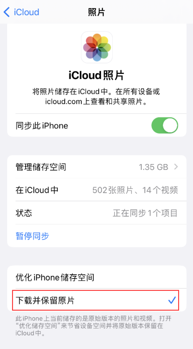 牙克石苹果手机维修分享iPhone 无法加载高质量照片怎么办 