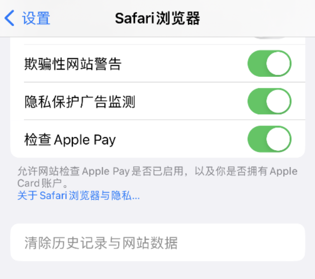牙克石苹果手机维修分享Safari 浏览器清除历史记录无法使用怎么办 