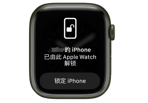 牙克石苹果手机维修分享用 AppleWatch 解锁配备面容 ID 的 iPhone方法 