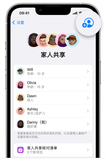 牙克石苹果维修网点分享iOS 16 小技巧：通过“家人共享”为孩子创建 Apple ID 