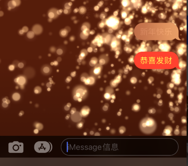 牙克石苹果维修网点分享iPhone 小技巧：使用 iMessage 信息和红包功能 