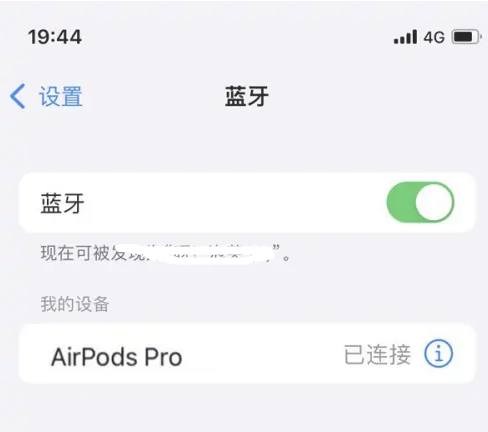 牙克石苹果维修网点分享AirPods Pro连接设备方法教程 