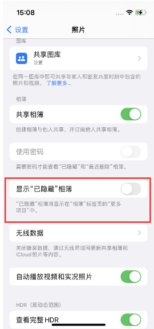 牙克石苹果14维修店分享iPhone14隐藏相册方法教程 