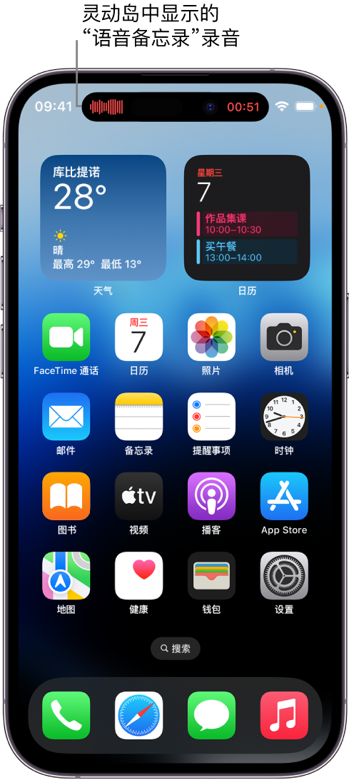 牙克石苹果14维修分享在 iPhone 14 Pro 机型中查看灵动岛活动和进行操作 