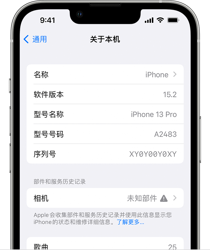 牙克石苹果维修分享iPhone 出现提示相机“未知部件”是什么原因？ 