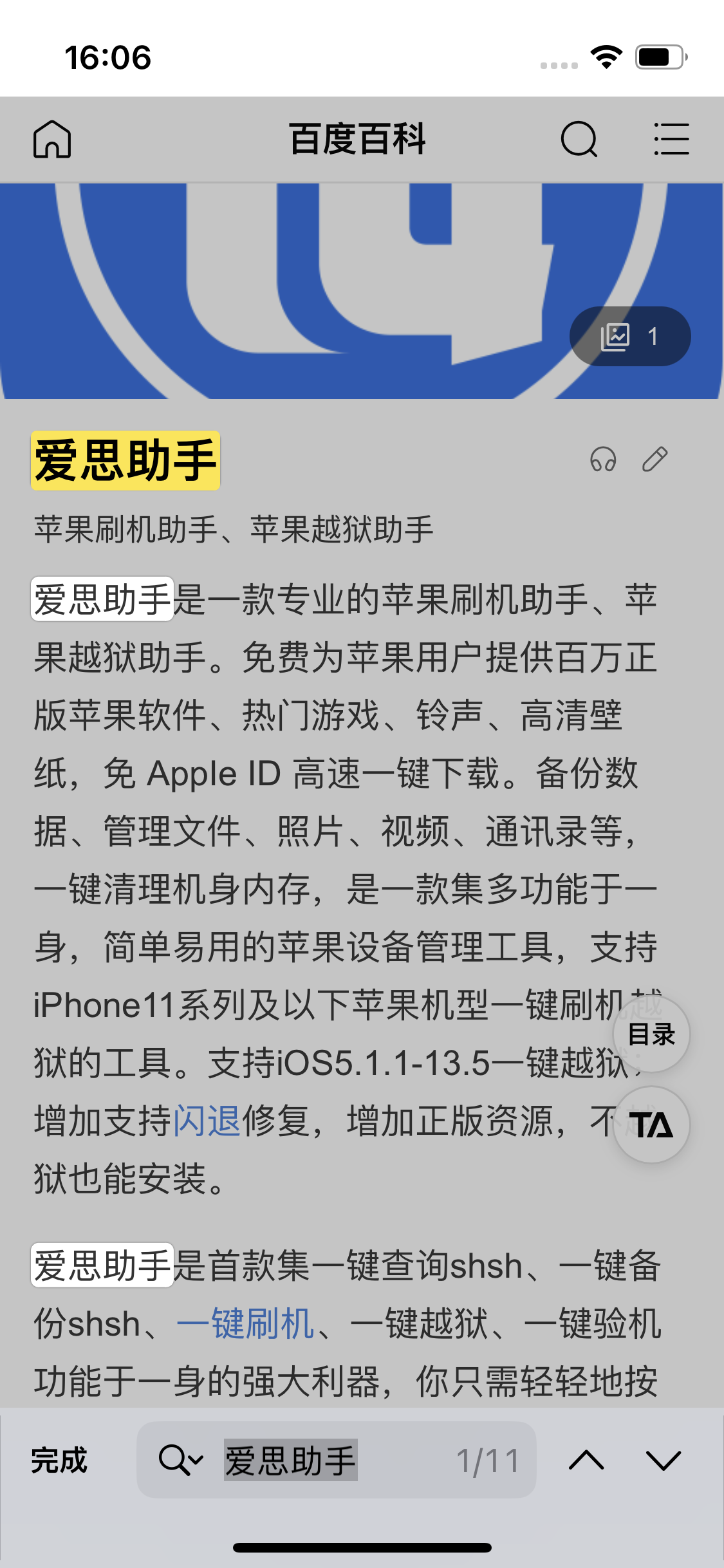 牙克石苹果14维修分享iPhone 14手机如何在safari浏览器中搜索关键词 