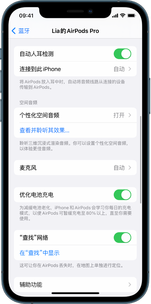 牙克石苹果手机维修分享如何通过 iPhone “查找”功能定位 AirPods 